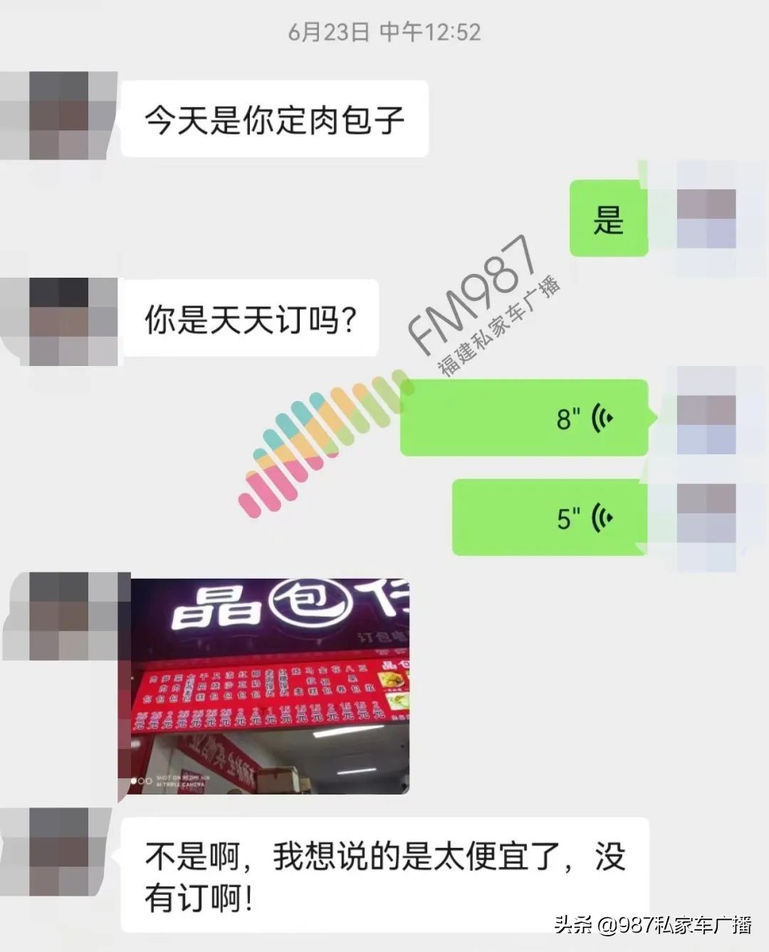 福州一单位聚餐买180个包子，吃之前包子突然涨价了