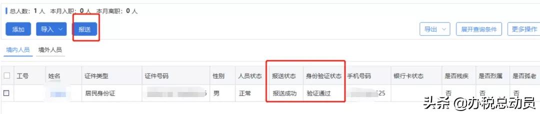 个体户经营所得减半征收如何申报,经营所得预缴申报