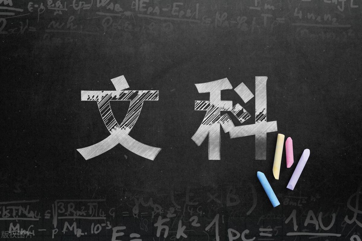 高考选科文科生好选专业,高考文科语文不好怎么选专业