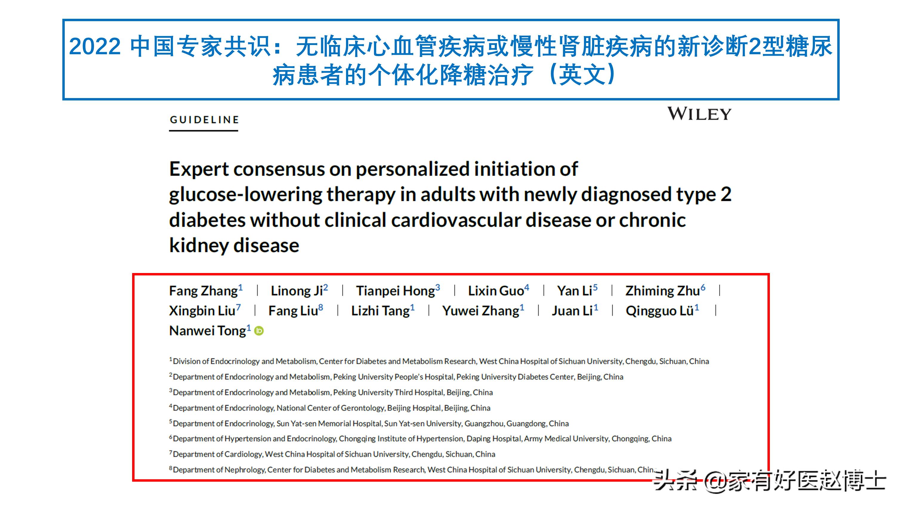 血糖偏高需要吃降脂药吗,血糖升高要加药量吗