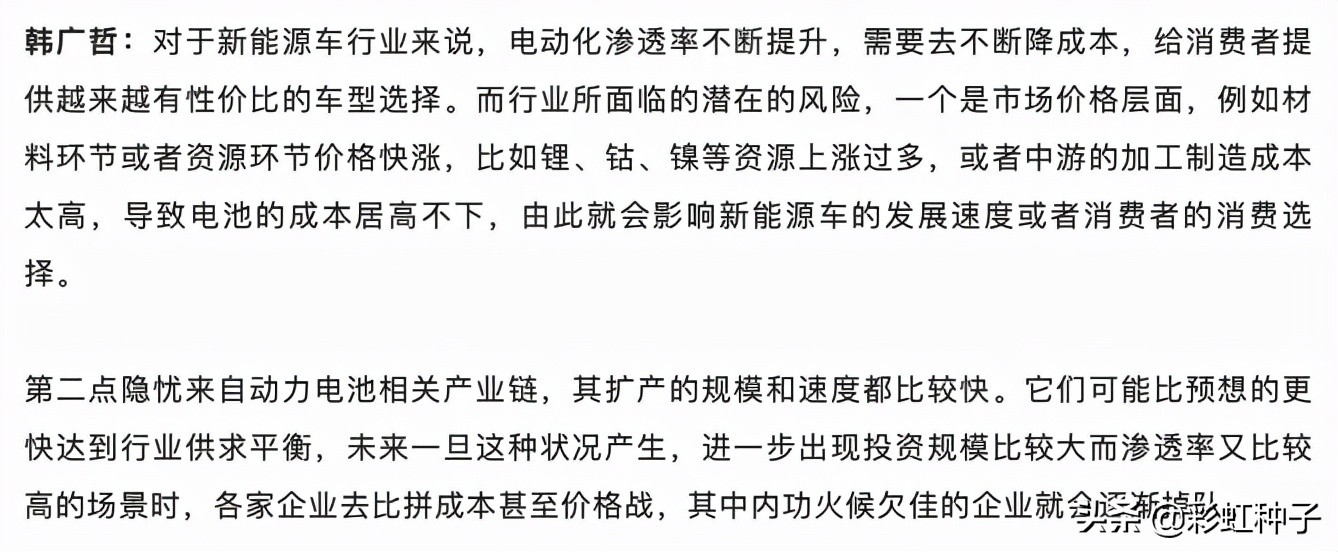 金鹰基金韩广哲现状,金鹰基金韩广哲资料