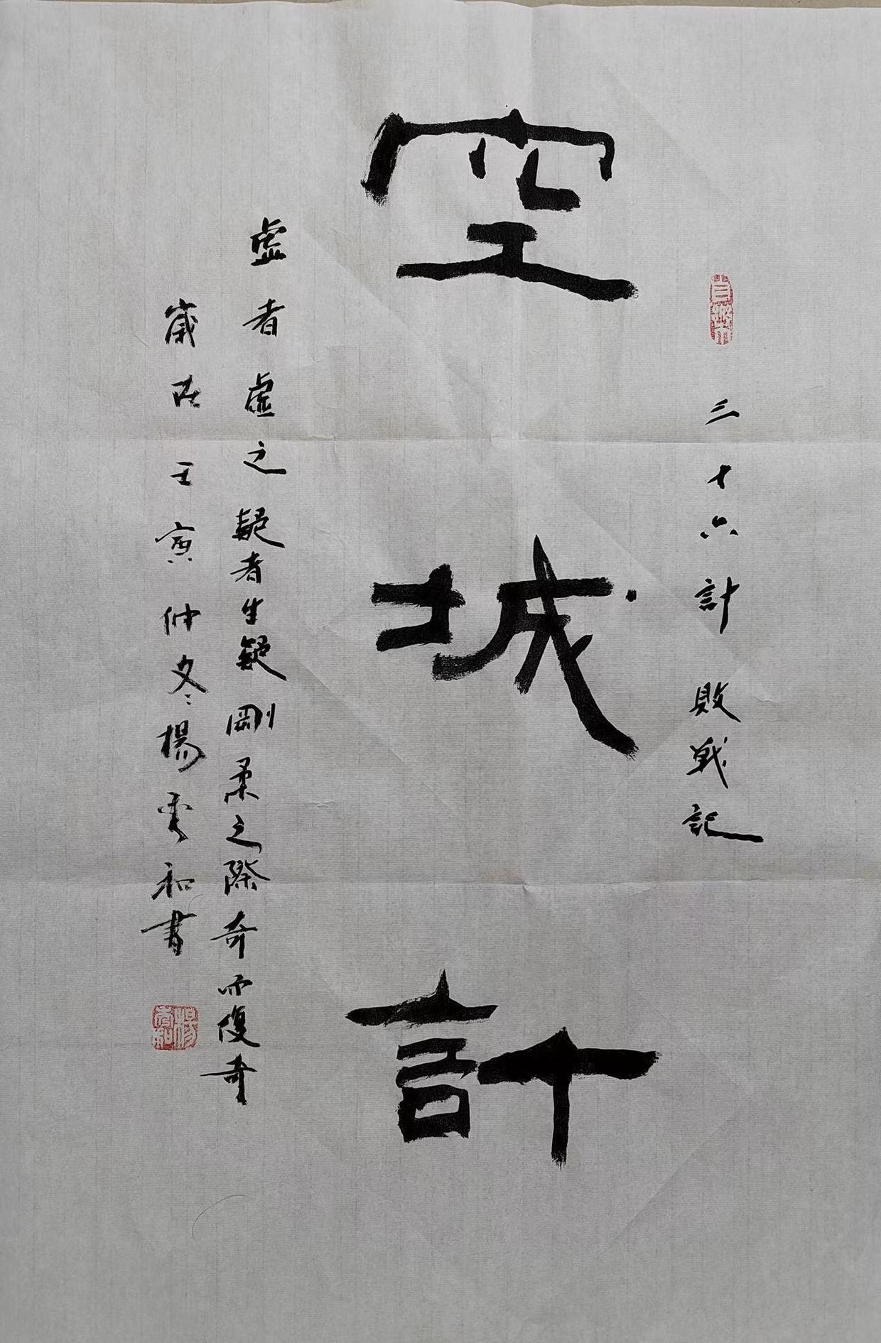 三十六计楷书作品欣赏,行书三十六计书法欣赏