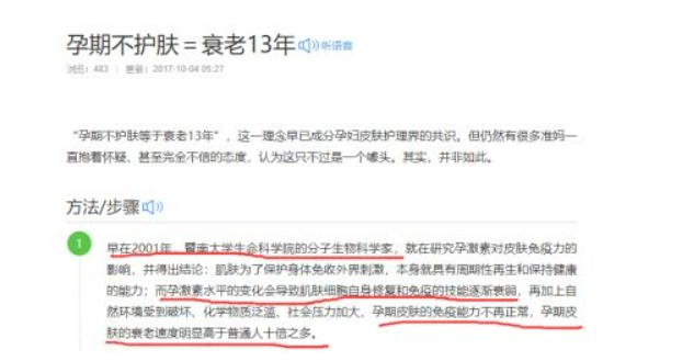 孕期护肤小知识平价护肤,孕期护肤清单分享怀孕也要皮肤好