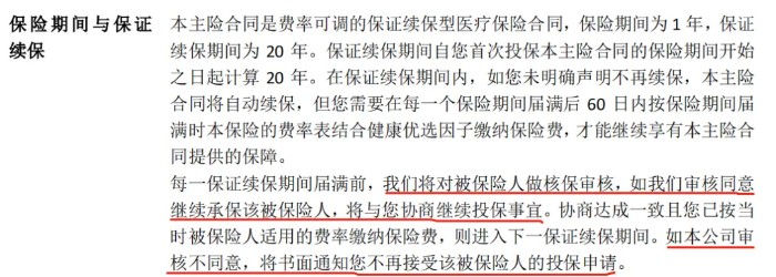 医疗险避坑指南，怎么判断一款产品好不好？