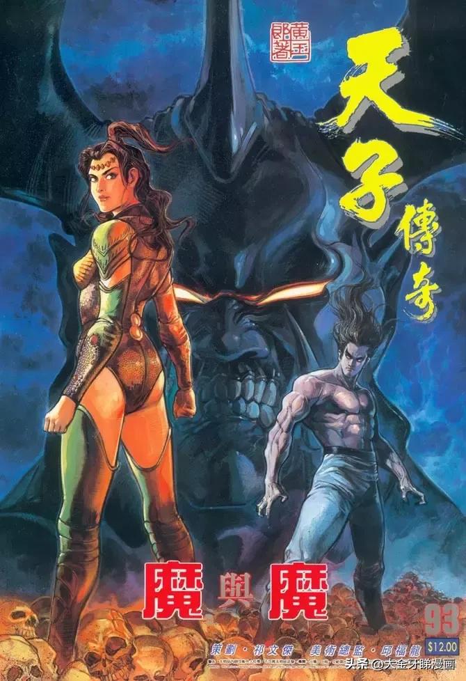 港漫《天子传奇》那些智慧美貌超强武功于一身的女角色算不算花瓶