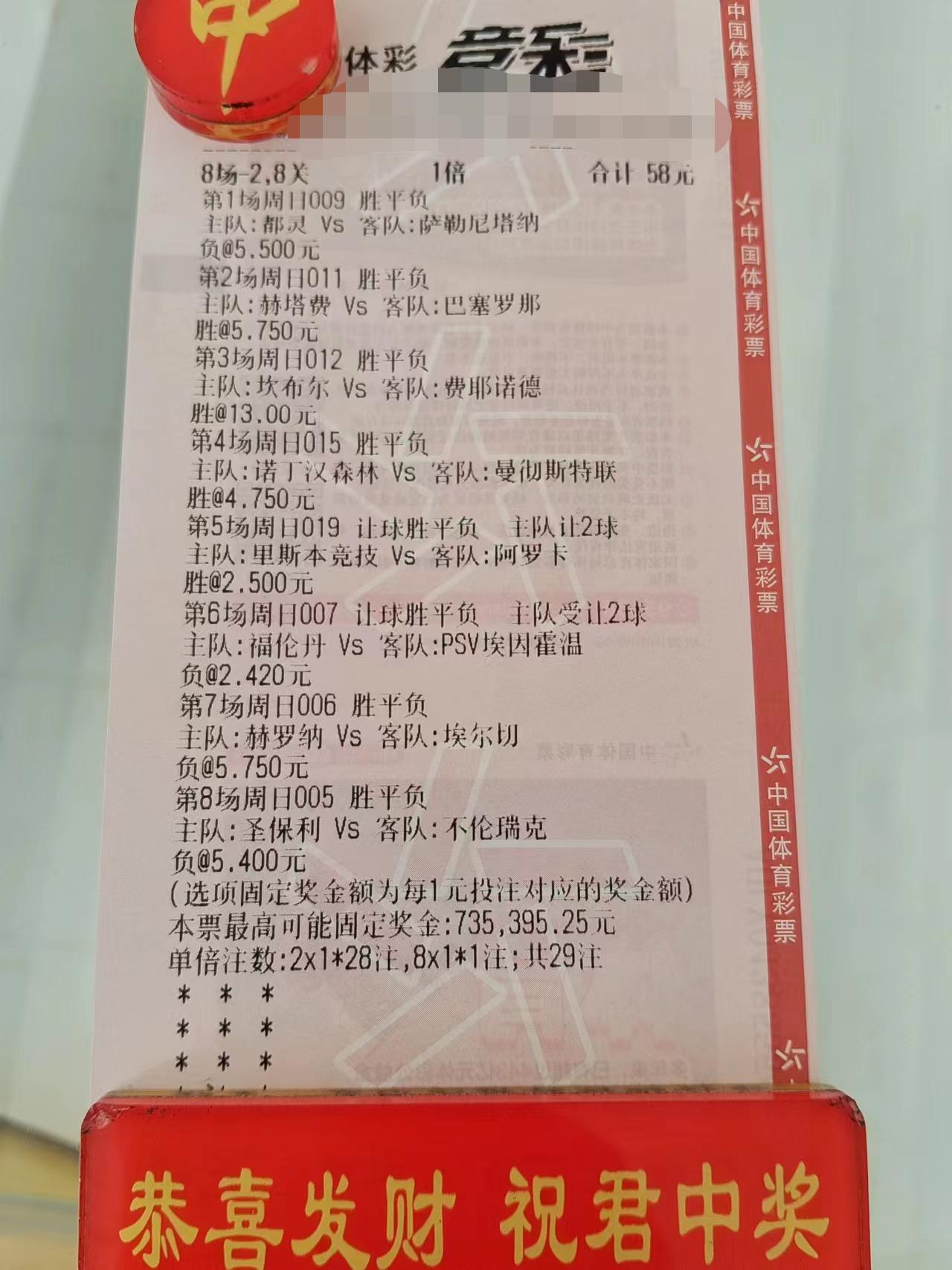 今日竞彩足球推荐预测分析实单,6月25日竞彩足球推荐预测分析