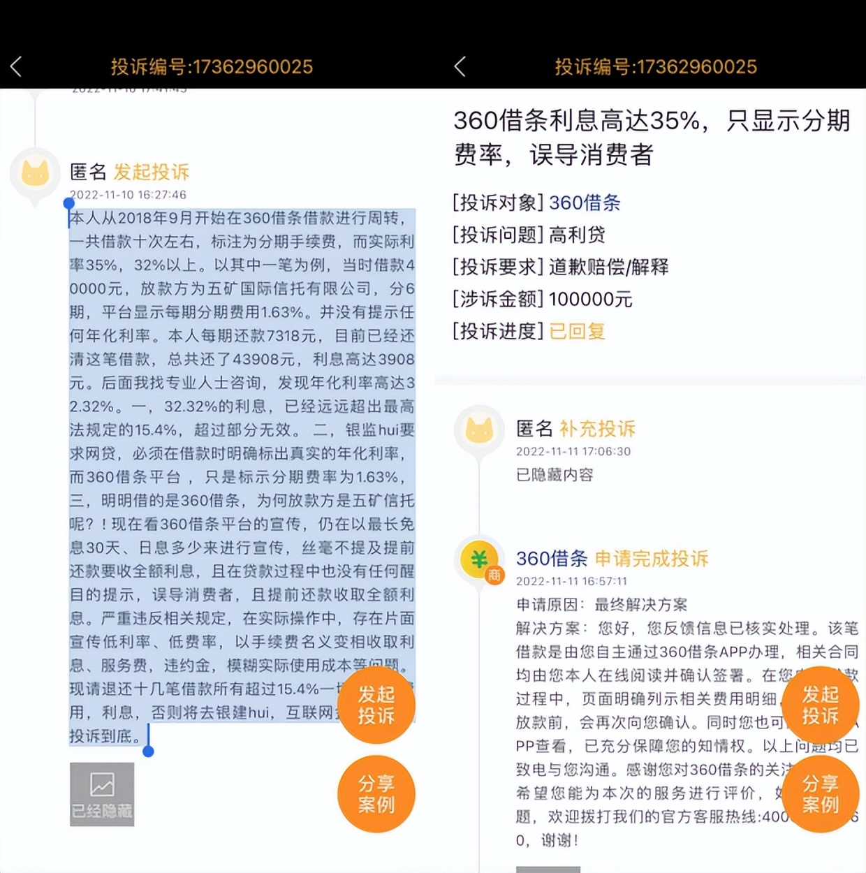 为什么穷人网贷就能成功,穷人网贷