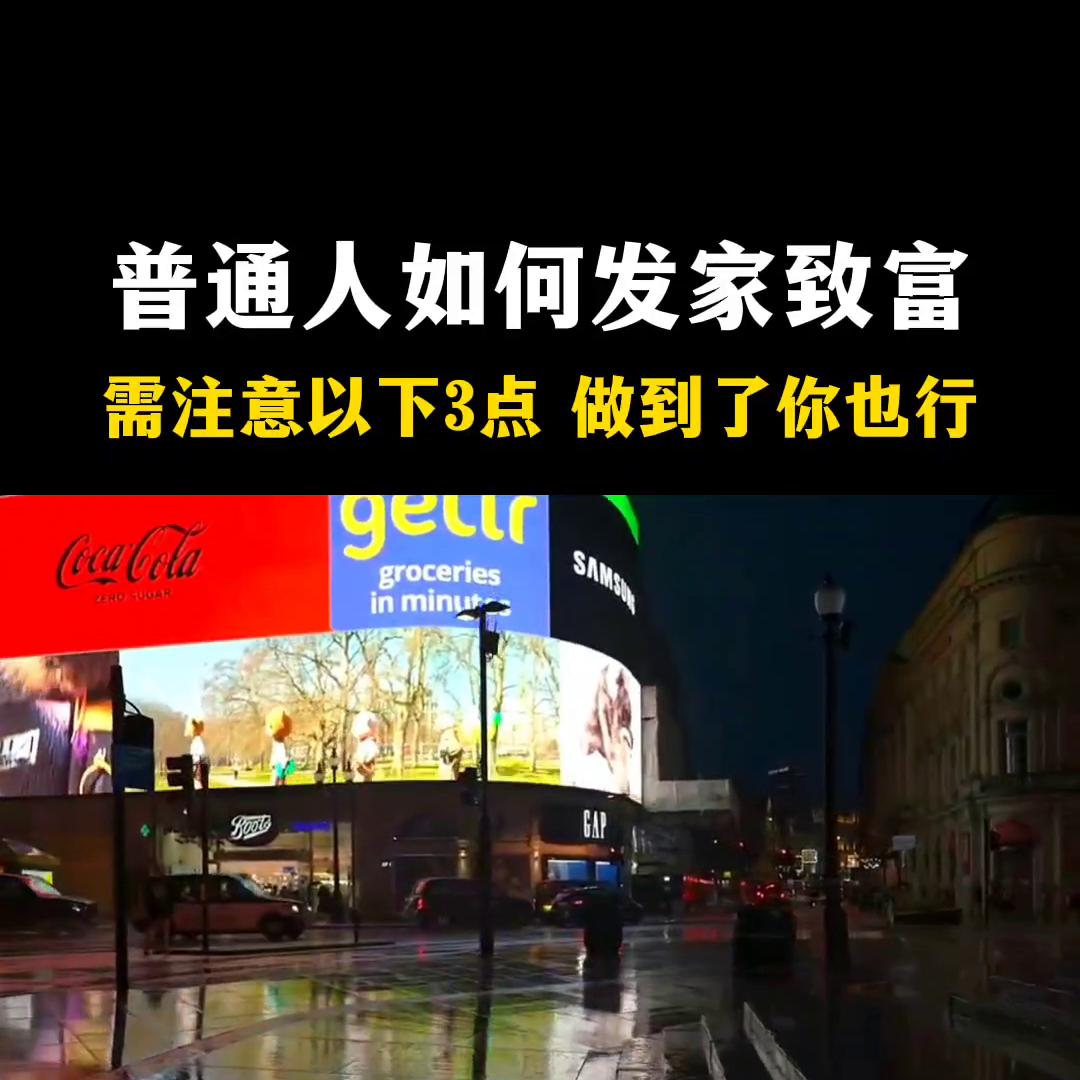 穷人如何赚钱穷人最快的挣钱方法,当今社会赚钱的最佳方法