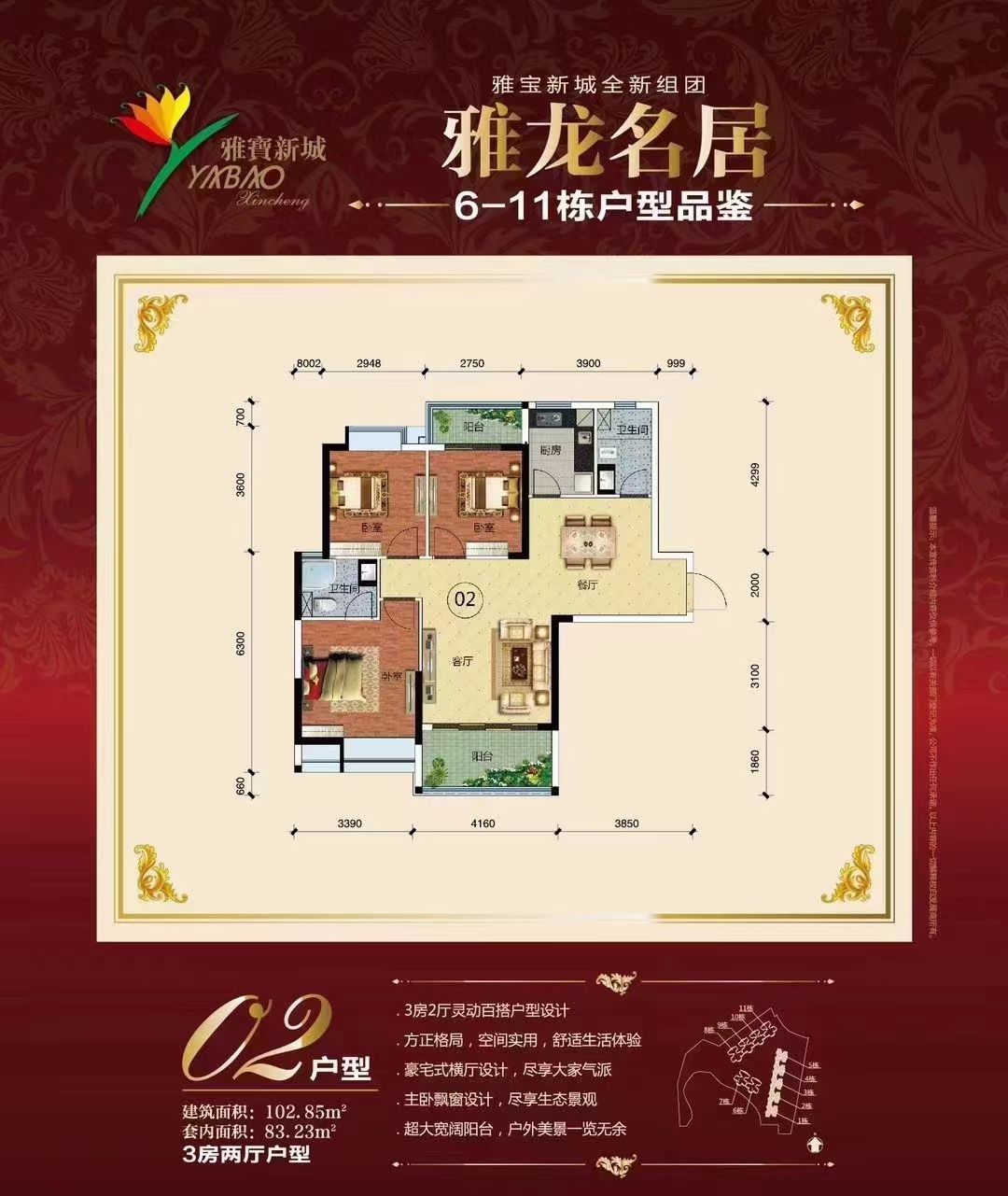 花都区雅宝新城买得过吗,花都雅宝新城首付3万的楼盘