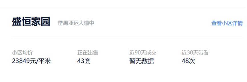 广州5号线地铁盘推荐,广州地铁盘能买吗