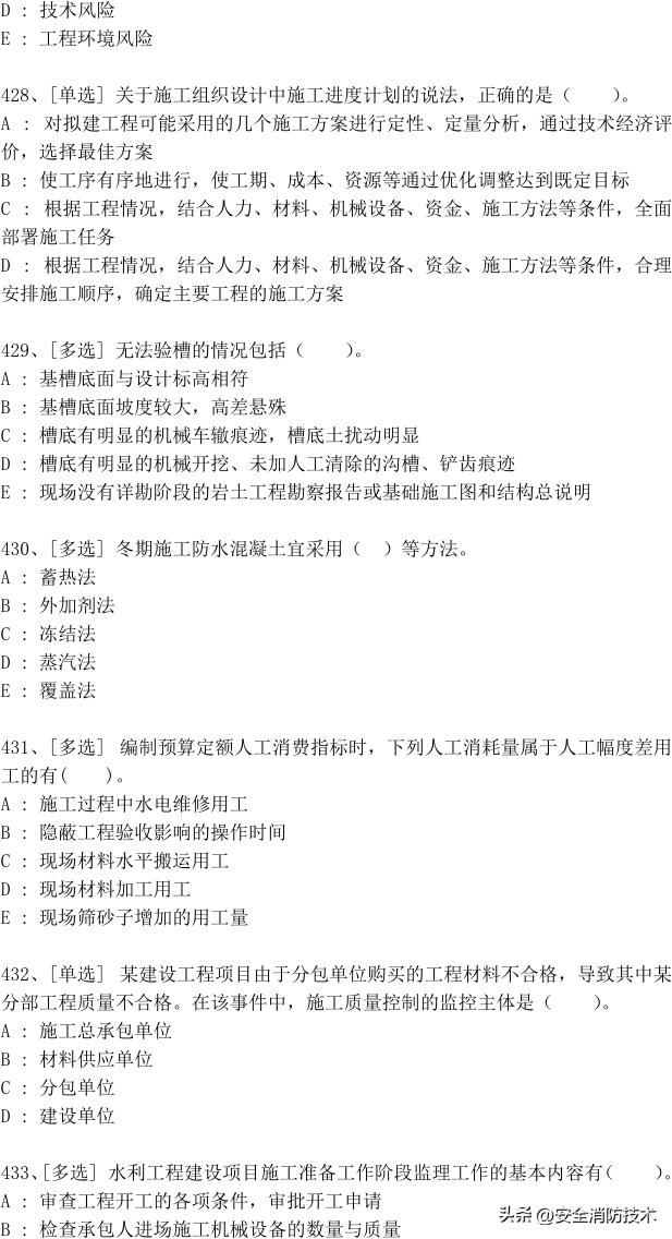 一级建造师2024免费网课合集,2023一级建造师试题1000题