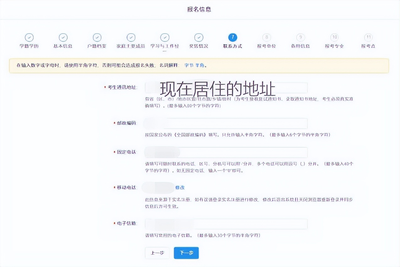 考研报名流程详细教程,考研专业攻略来啦