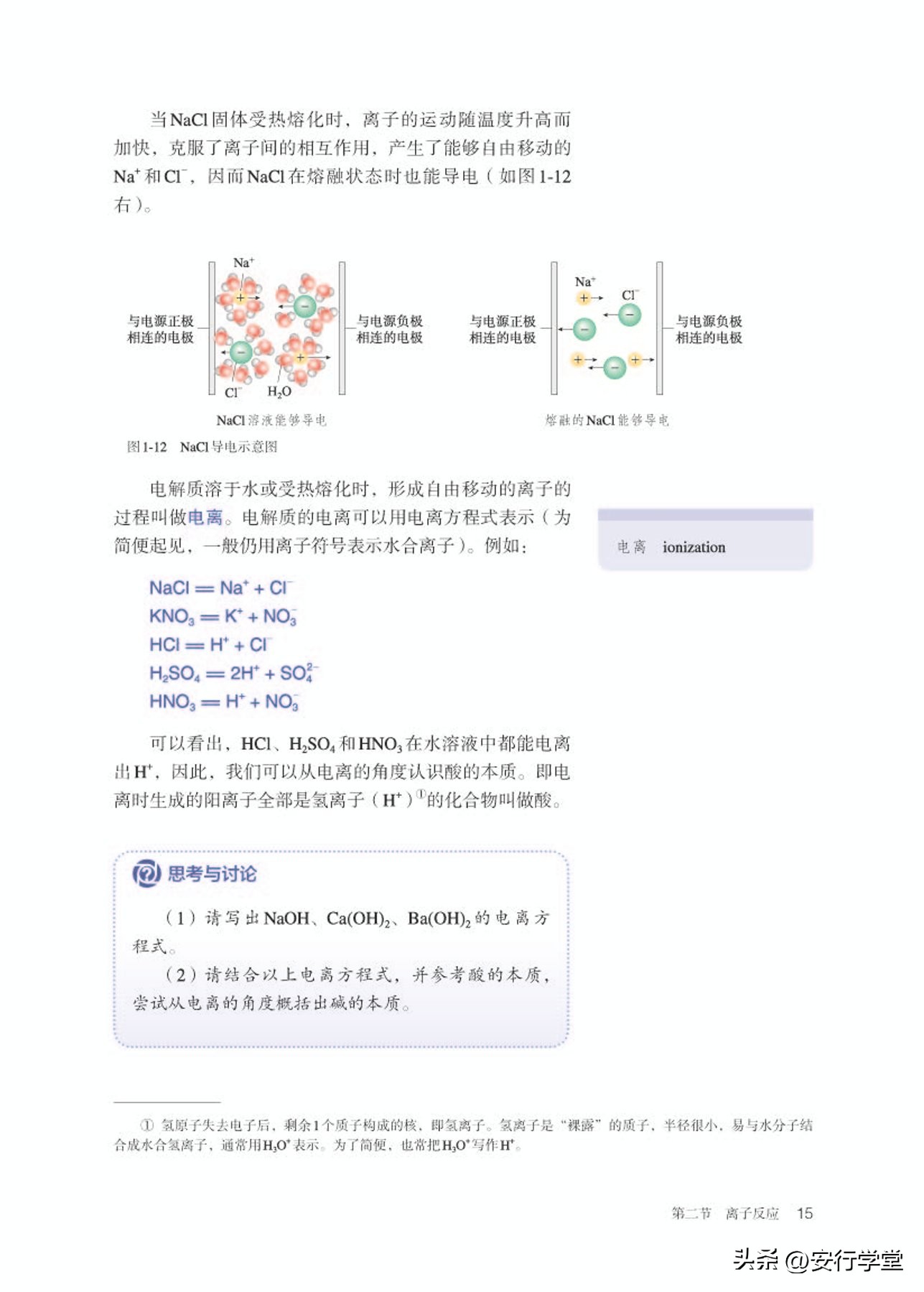高中化学必修第一册思维导图,高中化学必修第一册知识点归纳