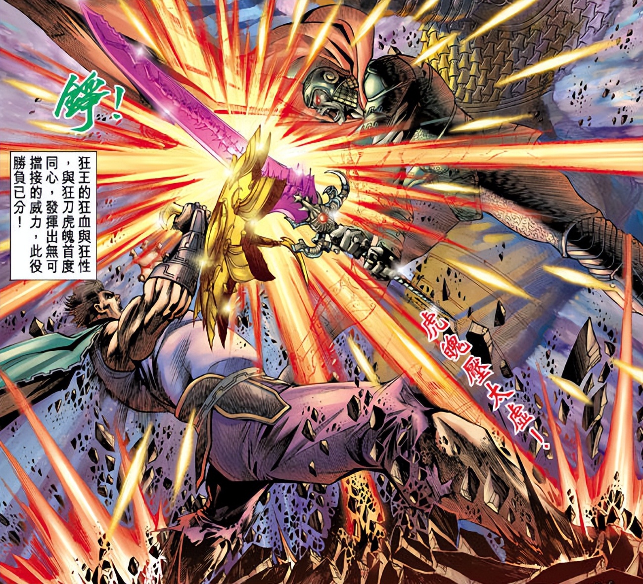 神兵玄奇到底有多震撼,太虚兽和虎魄谁厉害