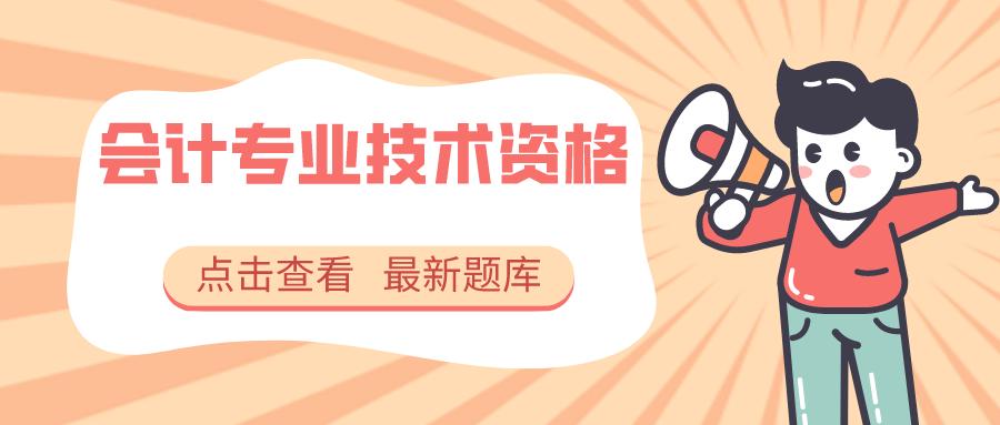 2017年会计专业技术资格考试真题,高级会计师2023年真题答案