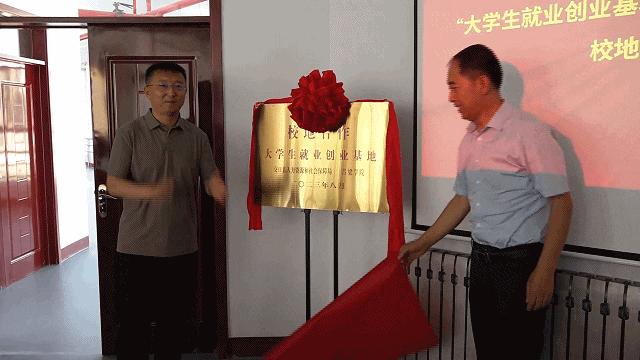 吕梁大学生创业孵化基地,吕梁学院交口分院是在交口县吗