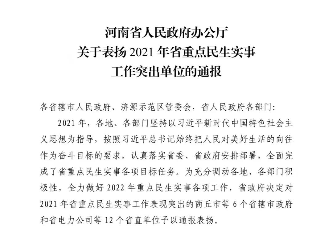 河南省住房和城乡建设厅公示公告,河南省城乡住房建设厅