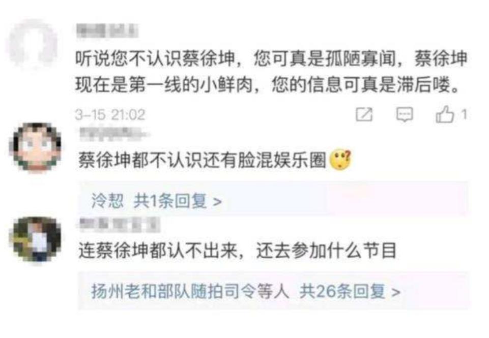 蔡徐坤的翻车视频,蔡徐坤翻车现场