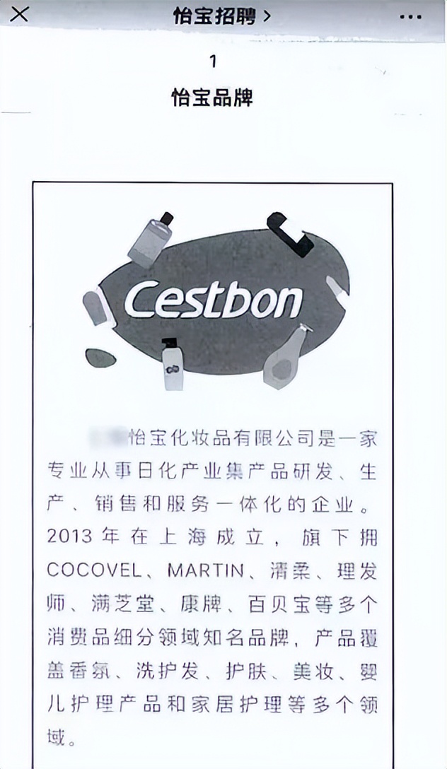 攀附“怡宝”被判赔500万！网友：“是化妆品那个，还是矿泉水那个？”