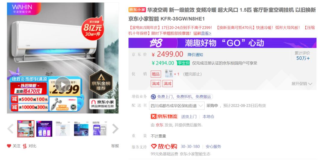 2023年3匹空调要怎么选,2023最建议买的空调3匹