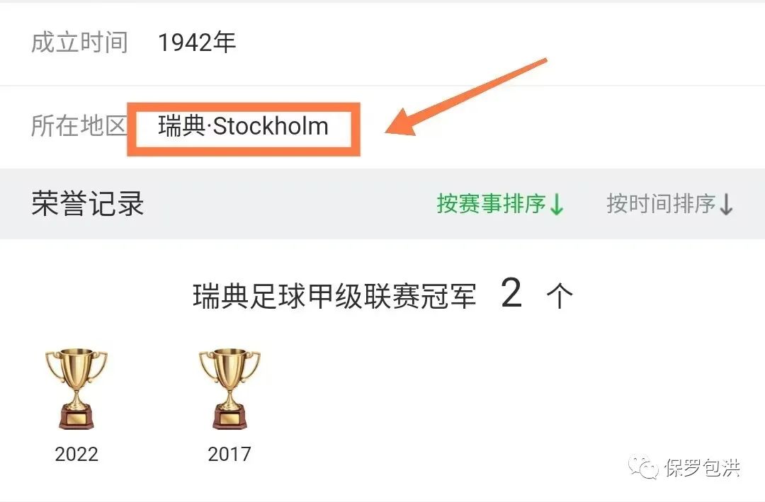 布洛马波卡纳vs天狼星直播,瑞超哈马比对布鲁马波比分预测