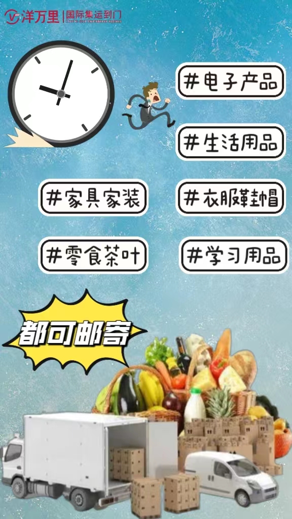 海运中国到美国要多久时间 (中国到美国海运最快时间)