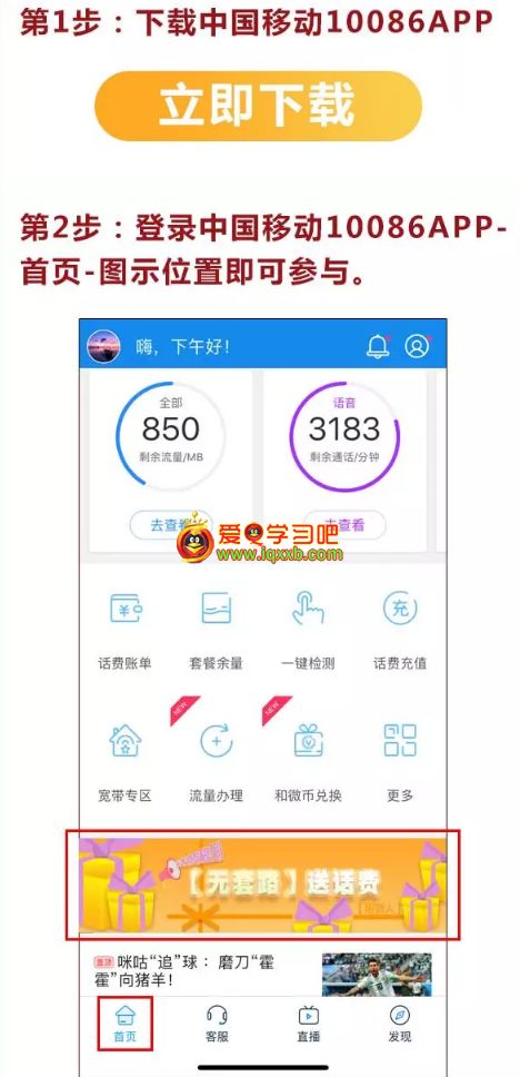 中国移动10086app停用是什么原因,10086与中国移动app有何区别