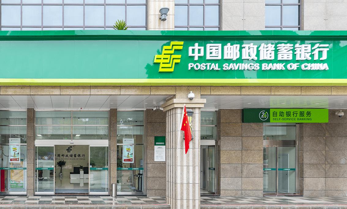 邮储银行的痛点与拐点,邮储银行业务发展滞后的原因