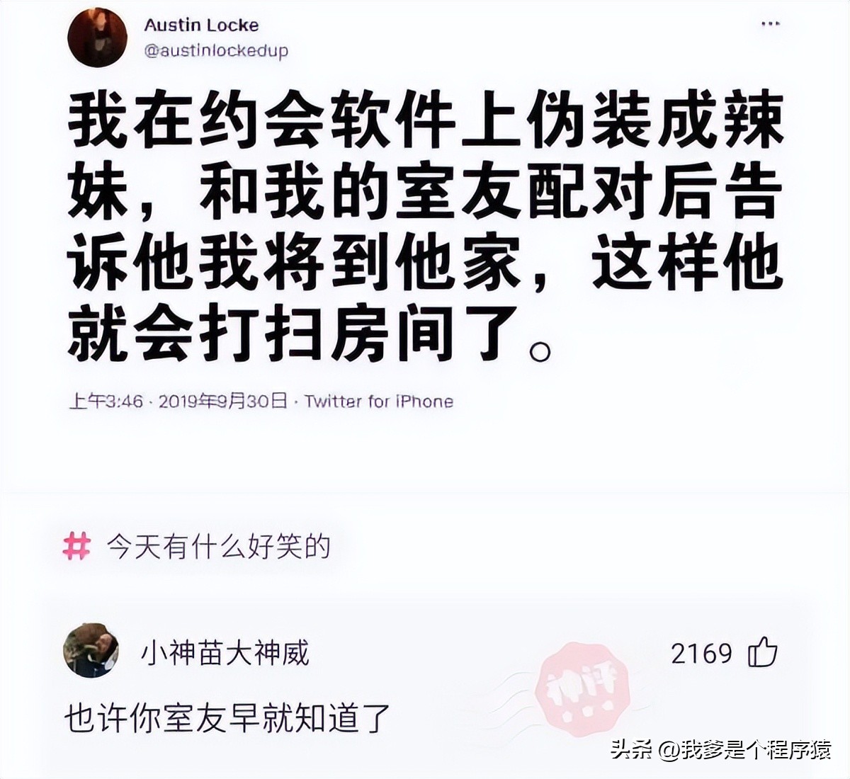 特保什么意思网络用语,特保是什么意思呢