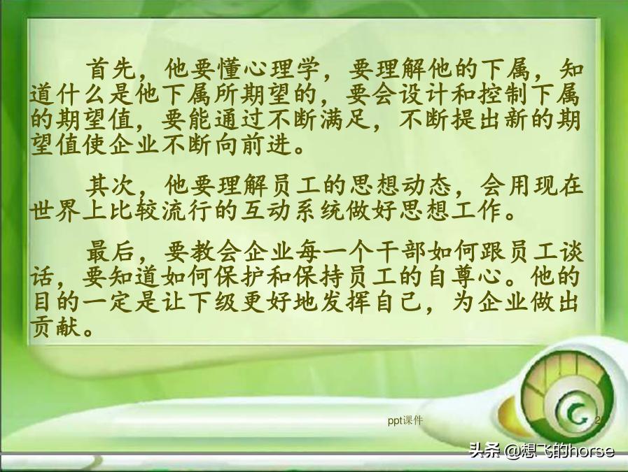 管理三板斧基本动作,管理三板斧实操