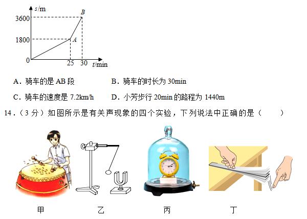 罗湖区八上物理期中,深圳市罗湖区八年级物理期末卷