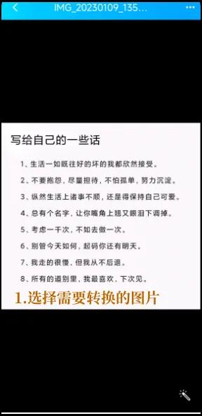 怎样把微信的文字转换成word文档,图片提取文字转换成word文档免费