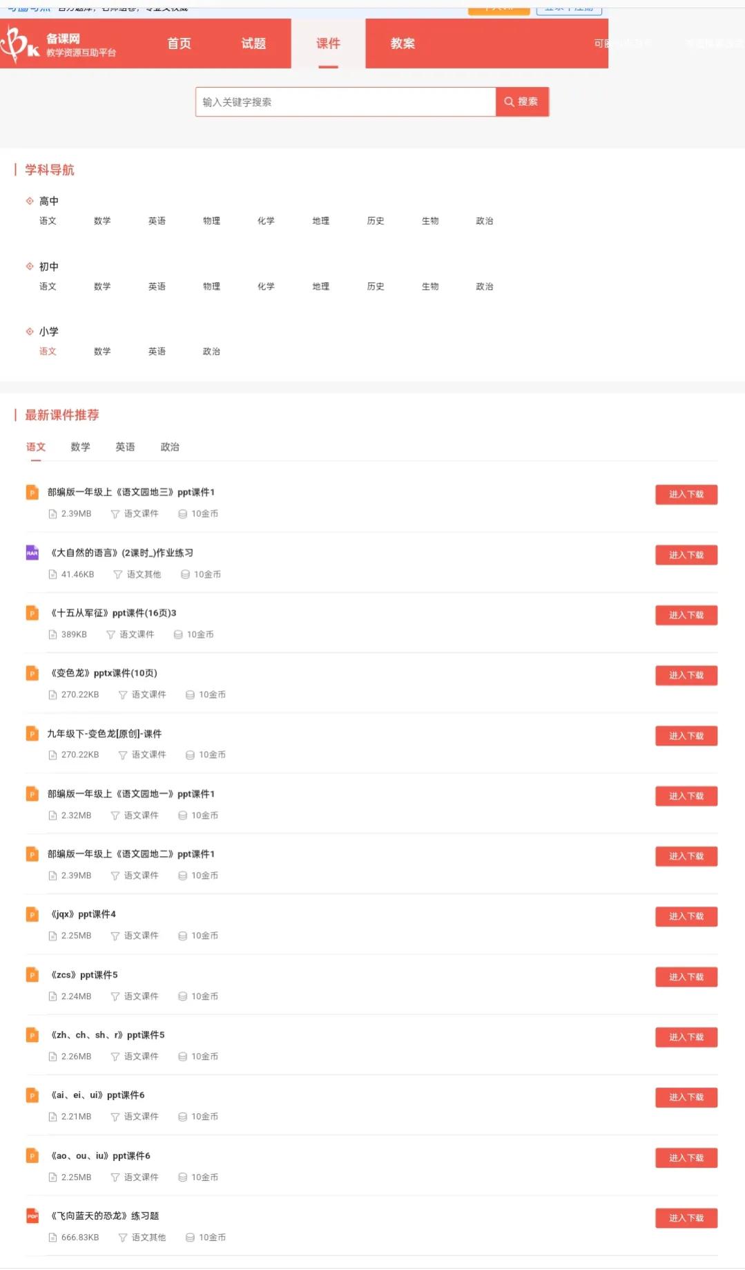 推荐5个综合学习网站,免费学习财经资源网站