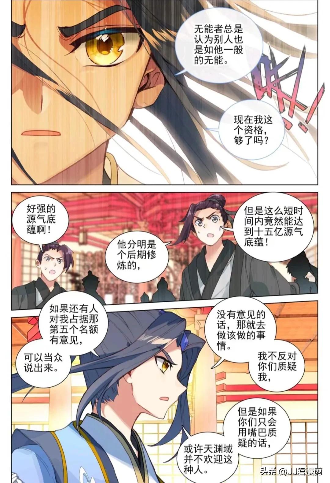 元尊漫画最新章节558话,元尊漫画126漫画