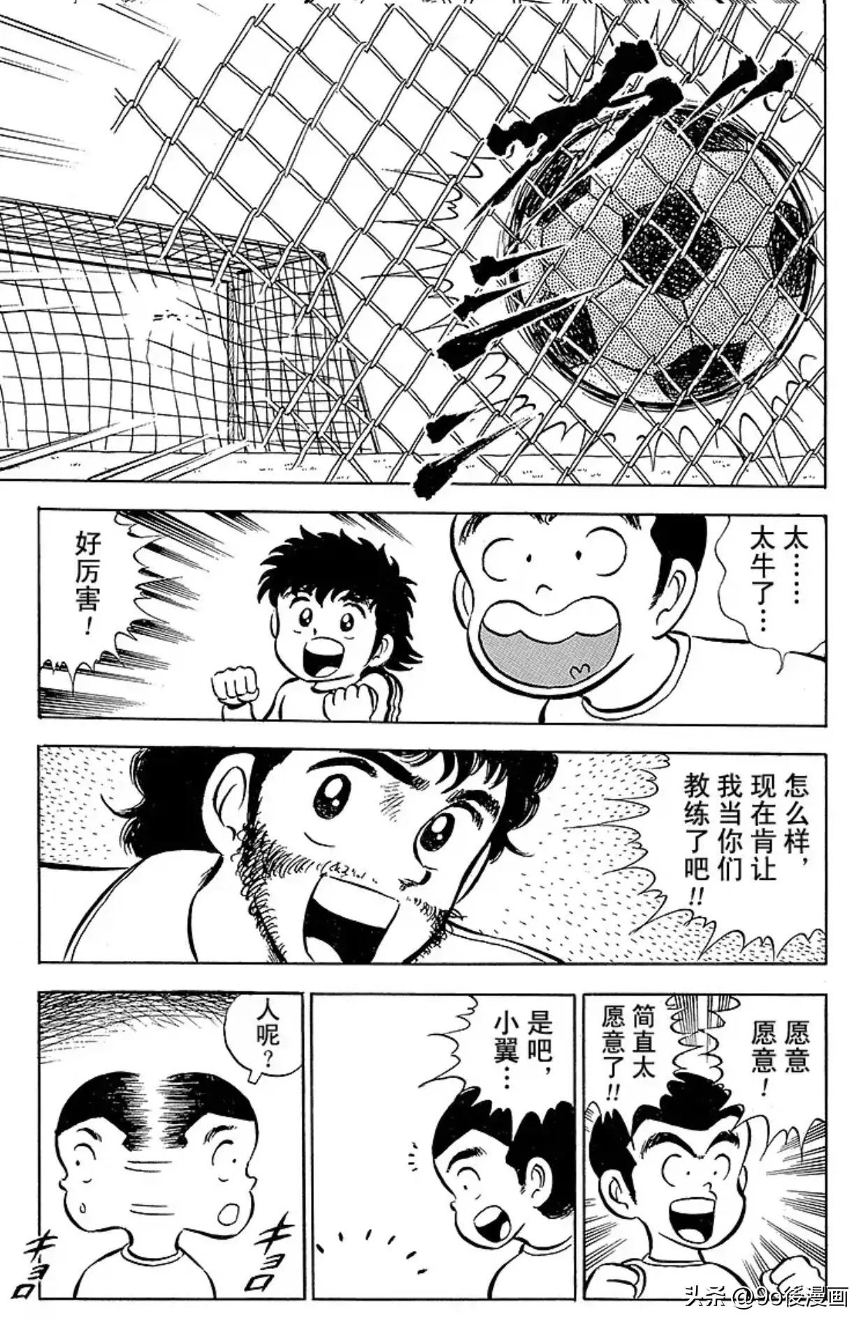 足球小将第二季27话,足球小将第19话全集