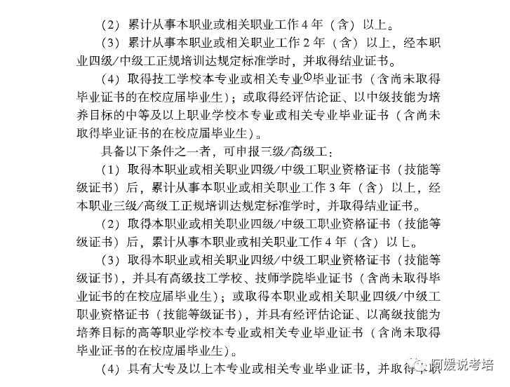 考取营销师资格证要怎么努力,合格营销员的必备条件