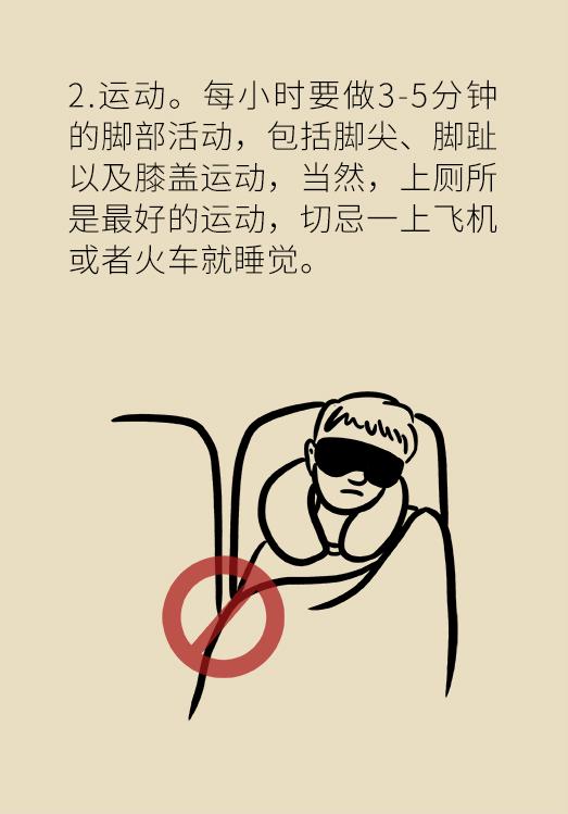 长途飞行腿部浮肿怎么办,长途旅行脚肿怎么办