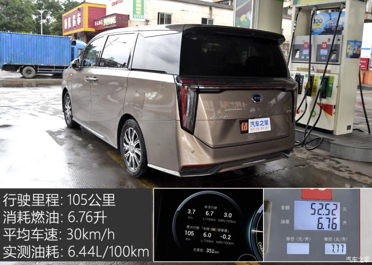 广汽传祺e9哪款带电视,传祺e9测评懂车帝