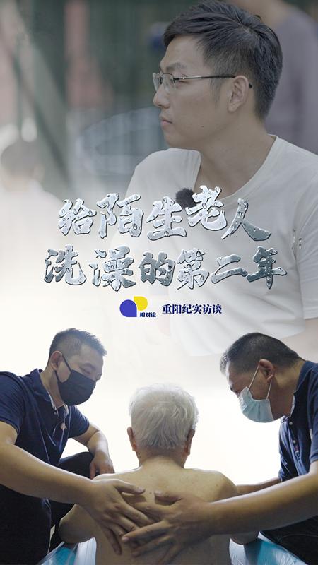 入户助浴师,失能老人享受免费助浴