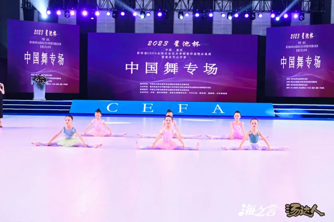 星池杯cefa国际国标舞比赛,星池杯2024