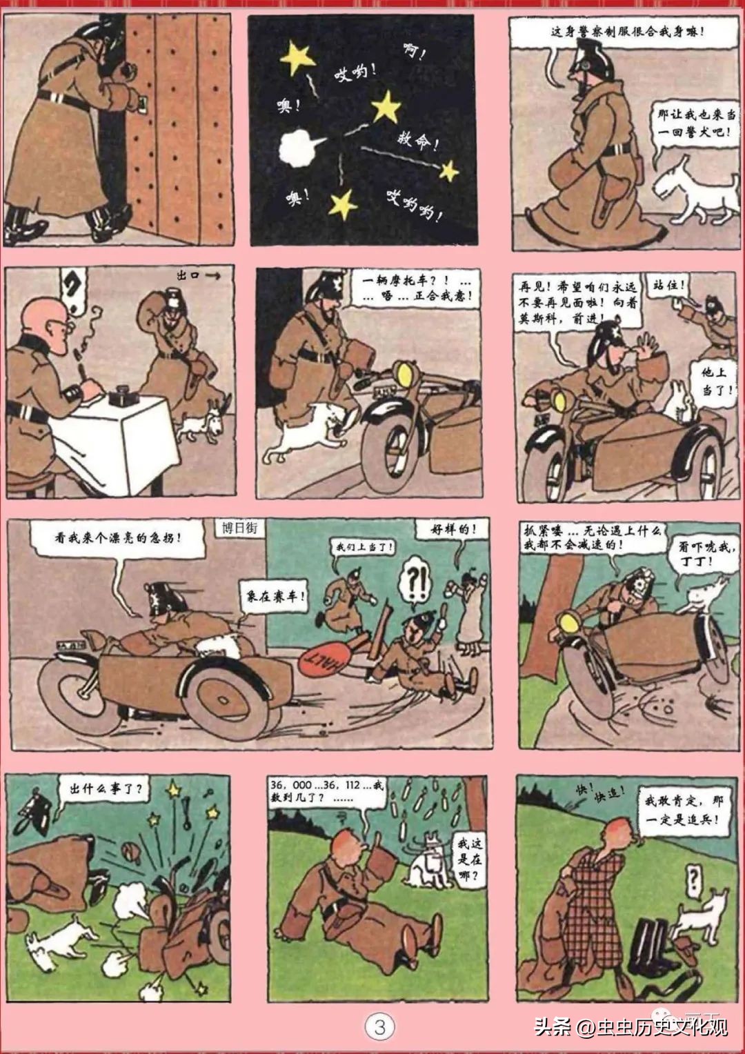 丁丁历险记的丁丁是真的吗,丁丁历险记的丁丁是哪国的