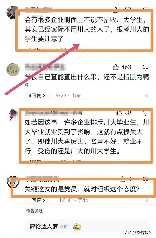好家伙！又有两家公司拒招某校学生，多个博导教授私下作出新决定