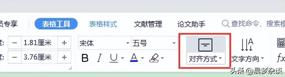 word把表格文字上下都居中怎么调,如何让word表格中的文字上下居中
