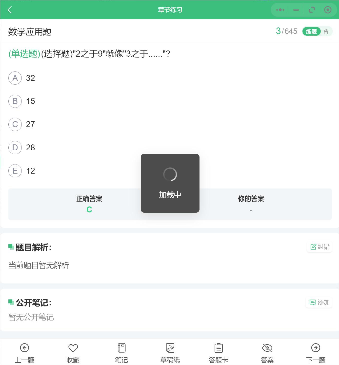 菁客题库在哪刷,菁客测试题目