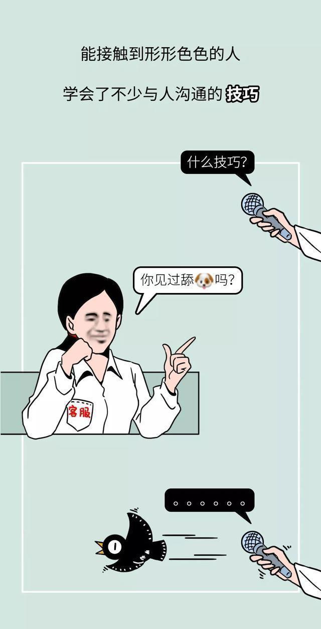疫苗客服自述：我见过人性的丑陋和黑暗！你了解“淘宝客服”吗？