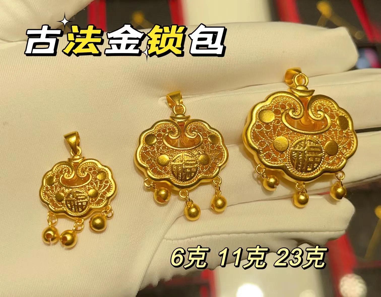 黄金首饰换新款,新款黄金首饰图片大全