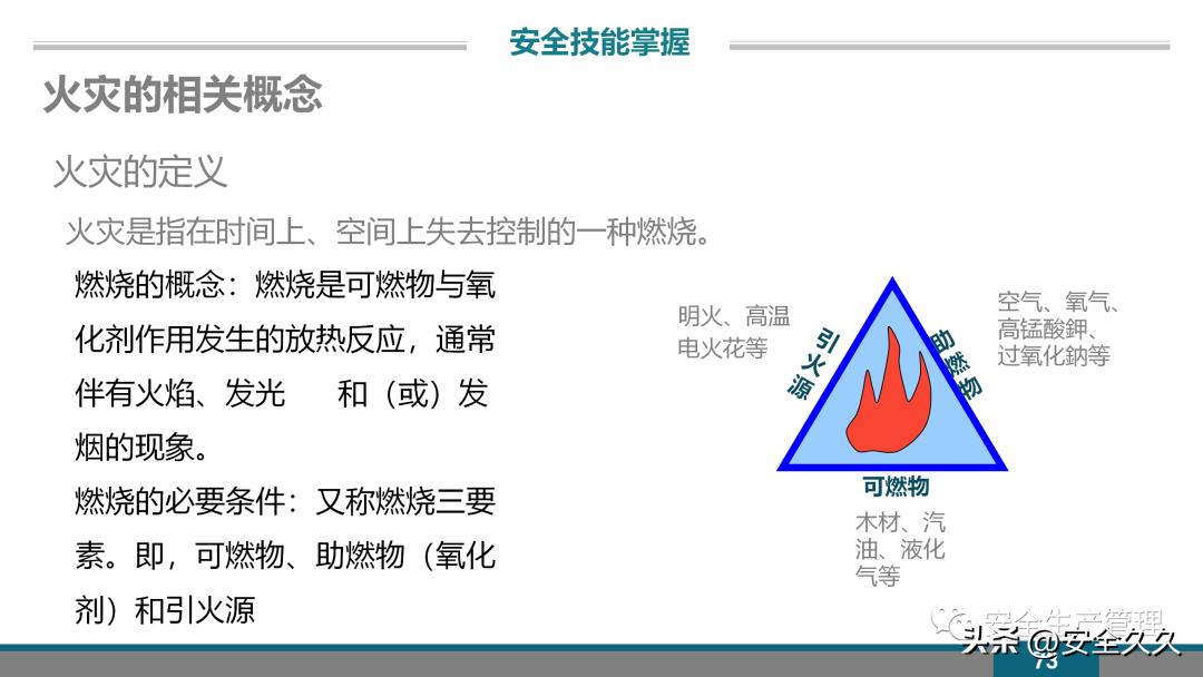 企业安全培训报价,企业安全培训课程
