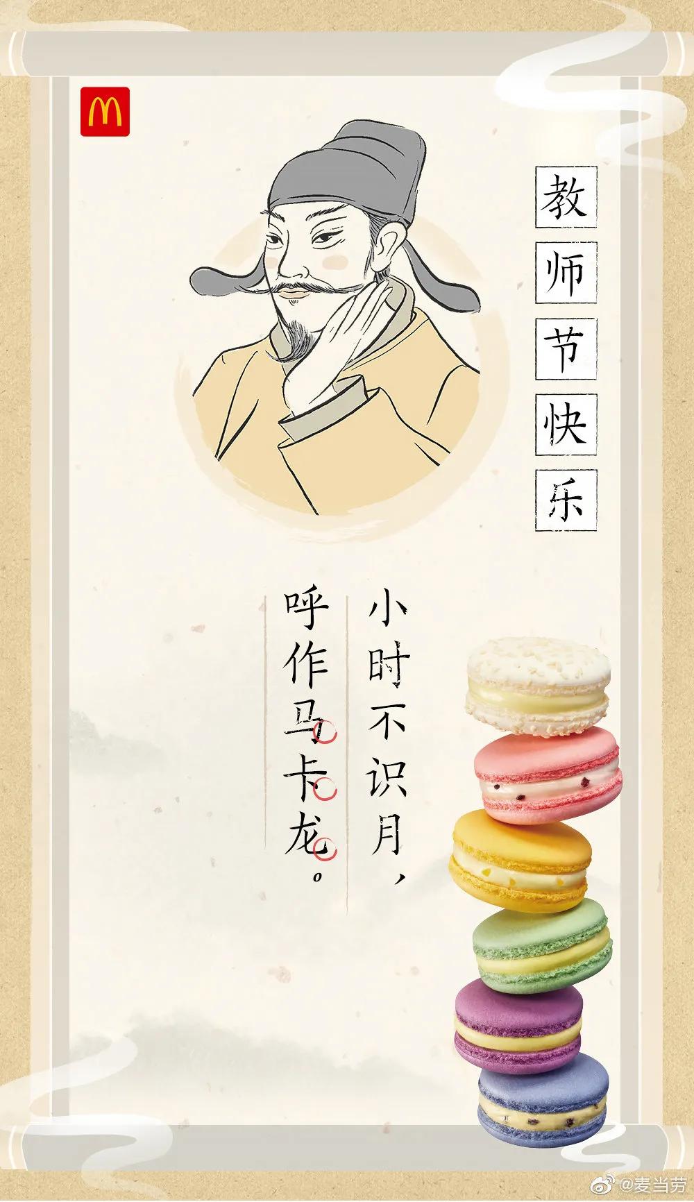 麦当劳新品汉堡海报,麦当劳最新夏日海报分析