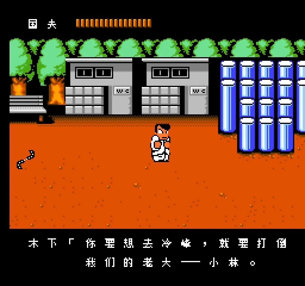 fc热血物语后面一个门进不去,fc热血物语故事背景