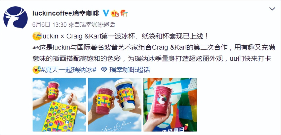 瑞幸新款包装,瑞幸最新包装设计